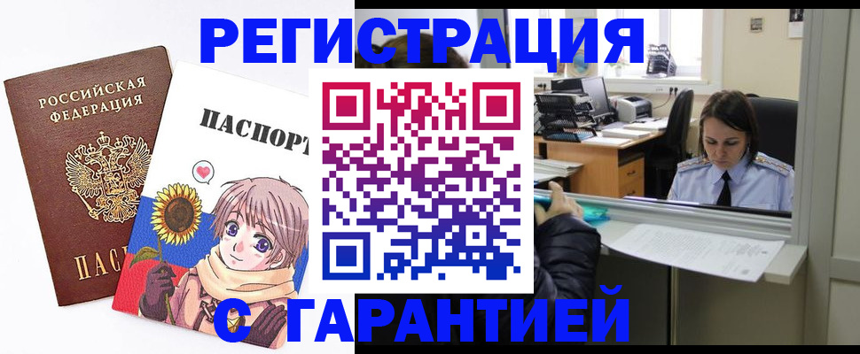 прописка для кредита в Сатке