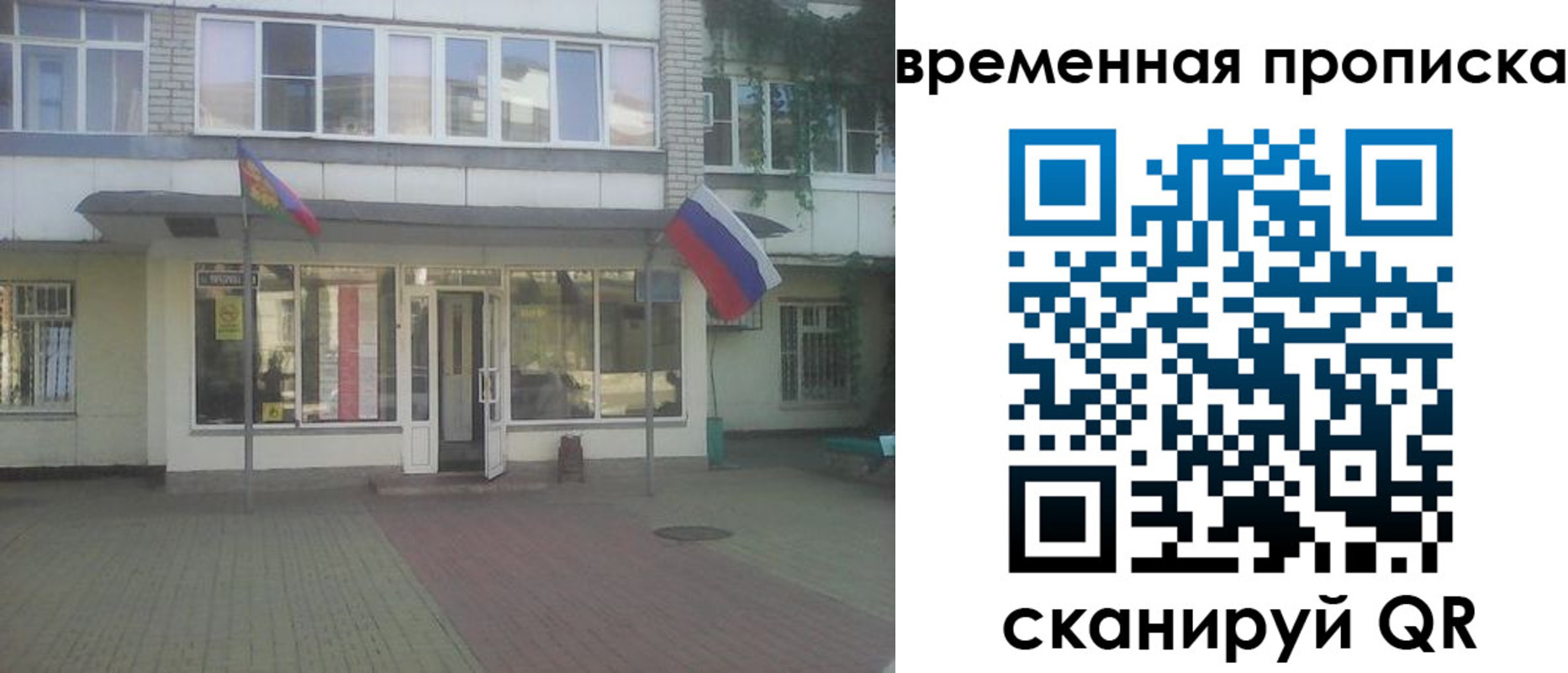 прописка для школы в Сатке