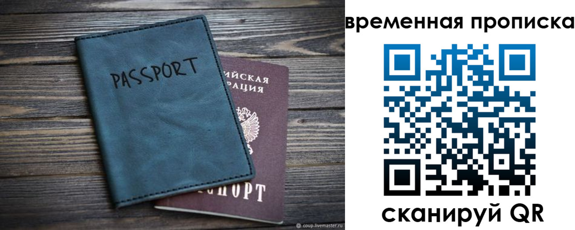 прописка иностранных граждан в Сатке