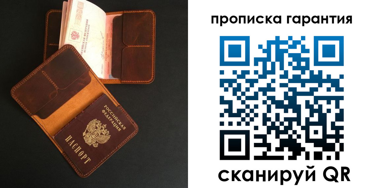 прописка в квартире в Сатке