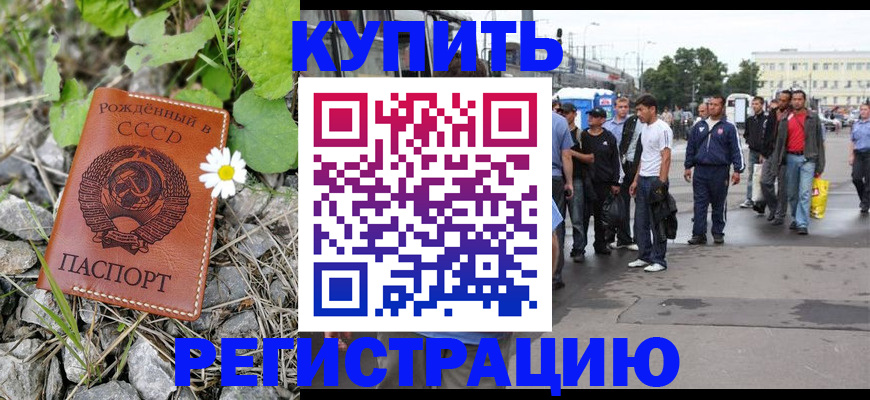 прописка гарантия в Сатке