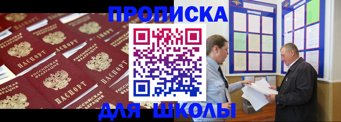 прописка от собственника в Сатке