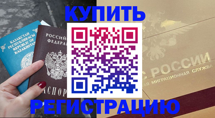 временная регистрация госуслуги в Сатке