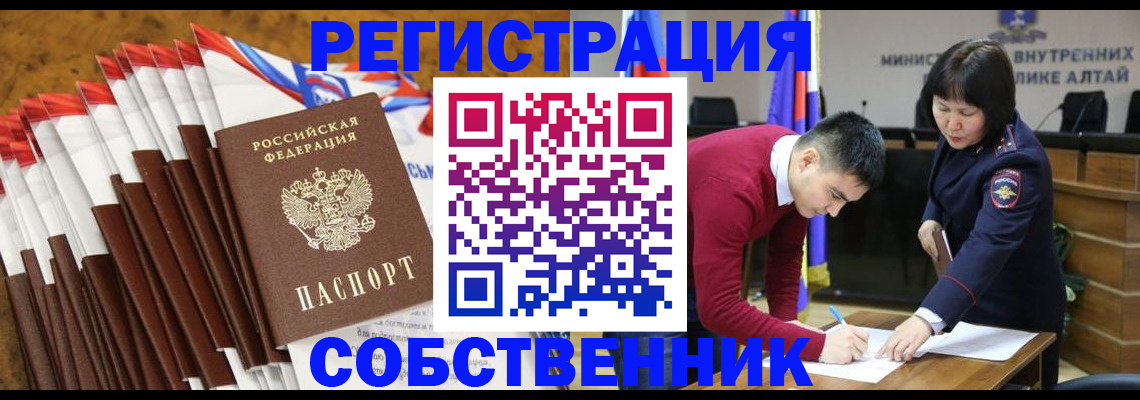 временная регистрация 2025 в Сатке